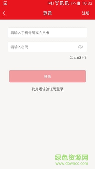 中商惠源手机版 v1.2.1 安卓版2