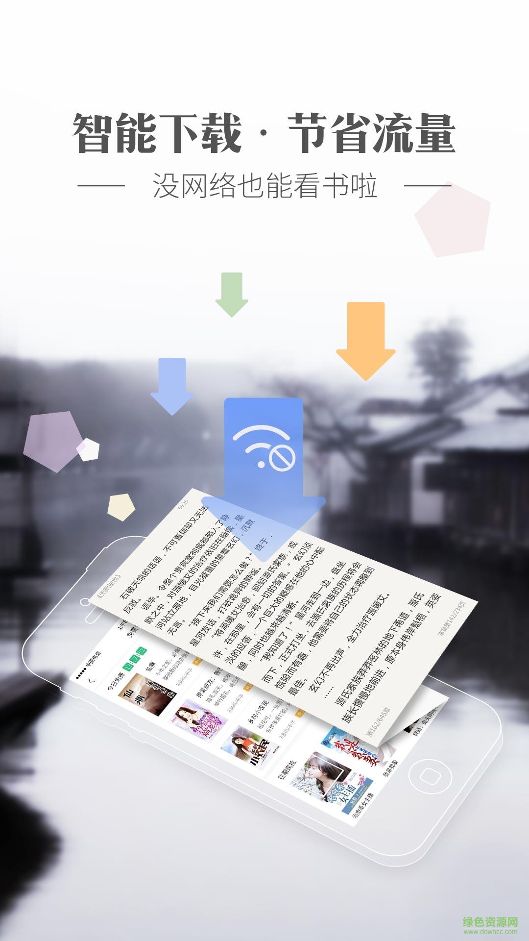 神马小说网免费阅读器app1