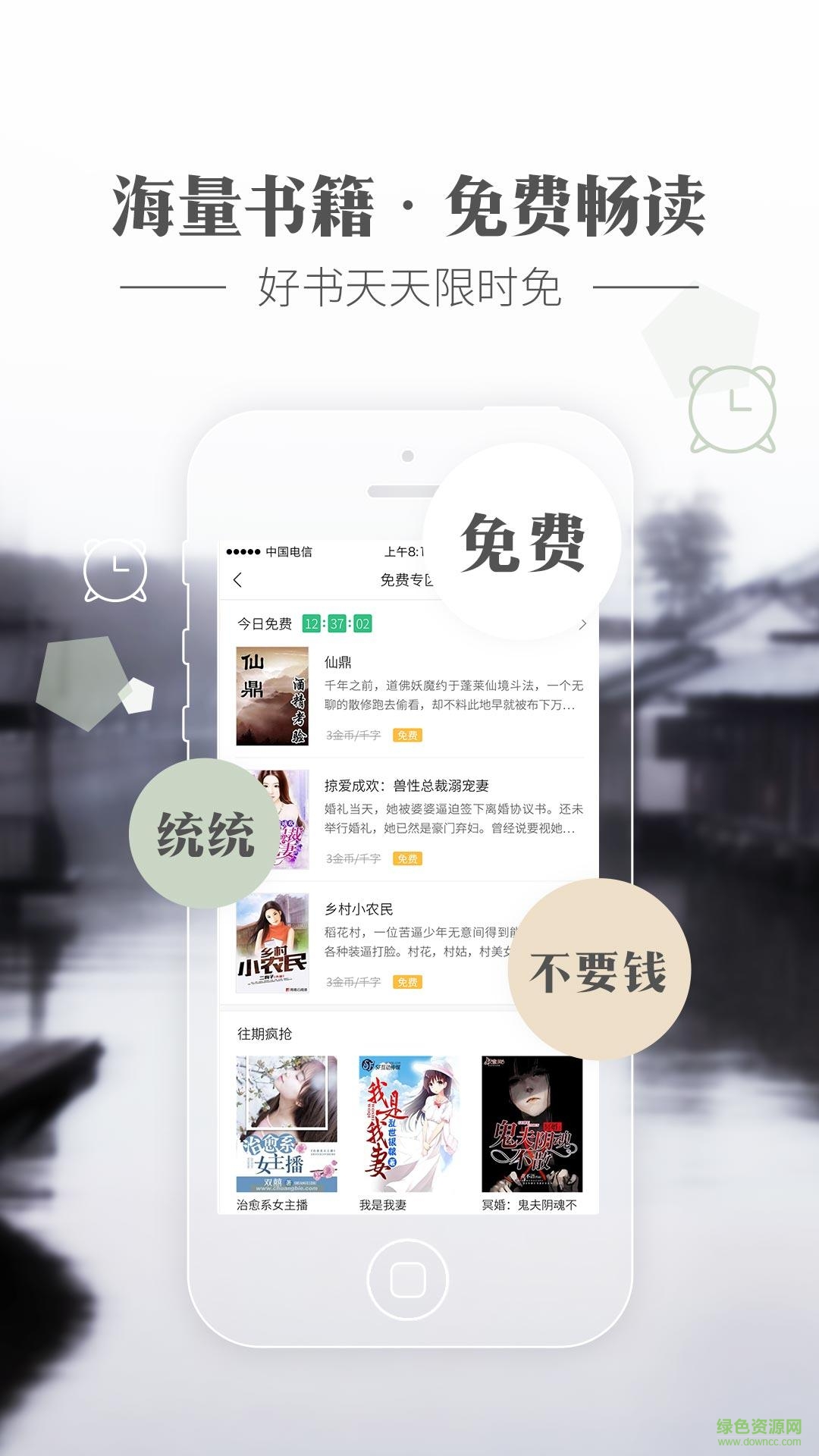 神马小说网免费阅读器app(神马看书) v1.0 官方安卓版2