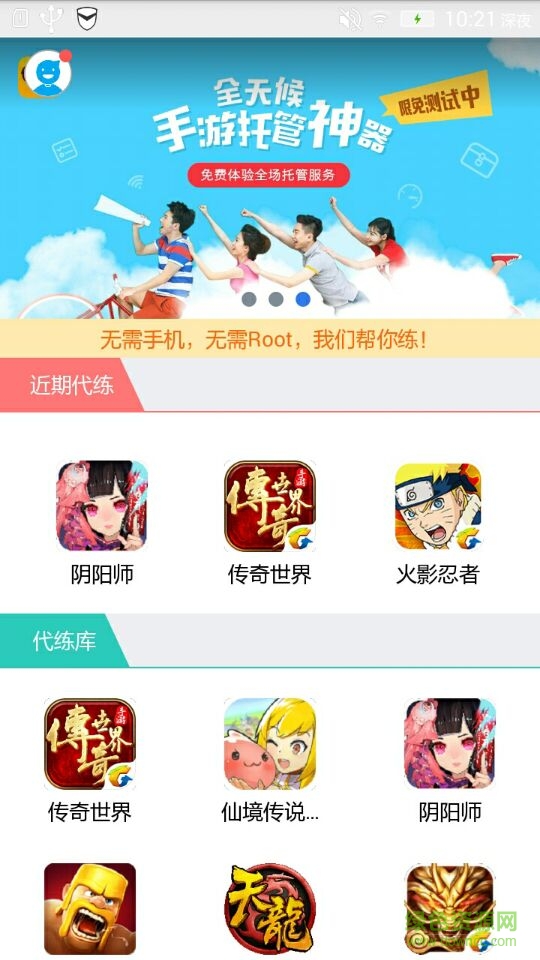 碧蓝航线辅助app