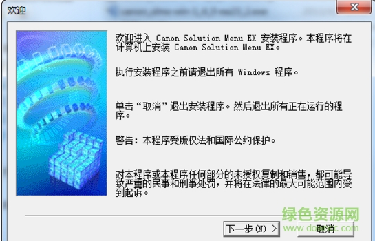 佳能扫描仪Solution Menu EX软件 v1.4.0 官方最新版0