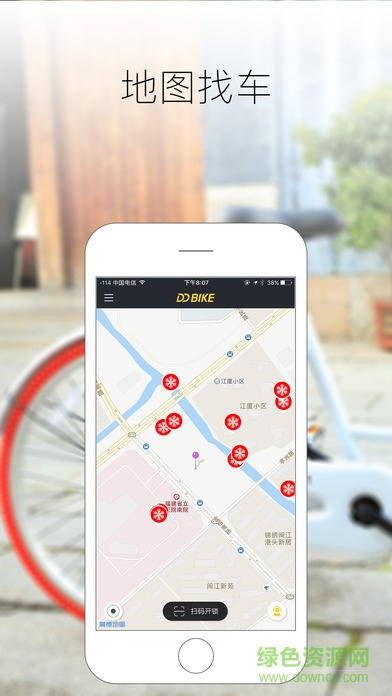 ddbike单车ios版 v1.1.1 iPhone版3