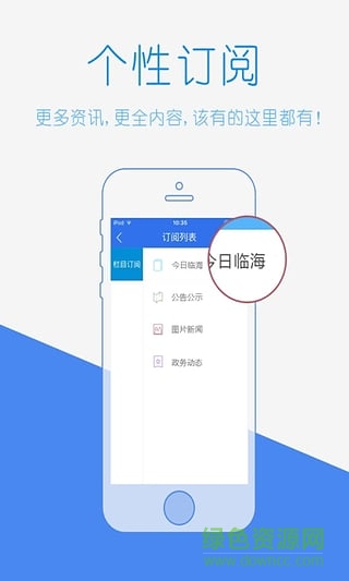 中国临海手机版 v1.2 安卓版2