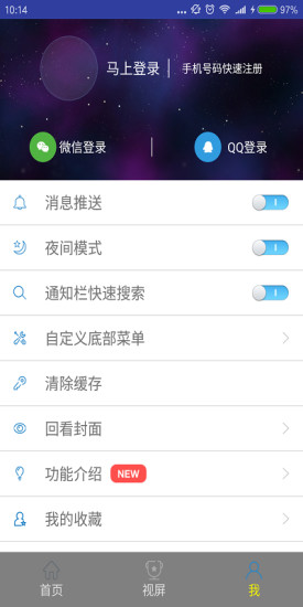 国搜头条中国搜索 v1.0 安卓版1