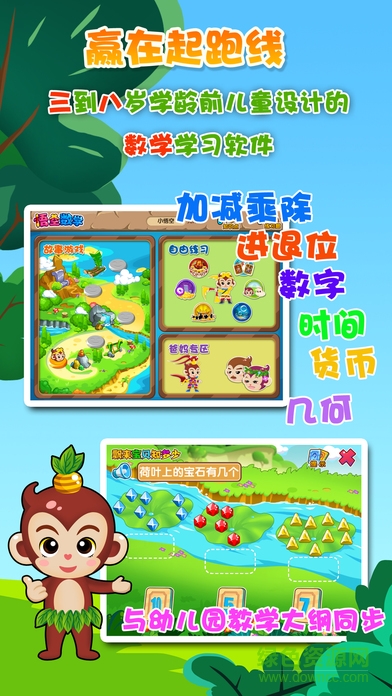 西游數(shù)學(xué)app v2.1 安卓最新版本 0