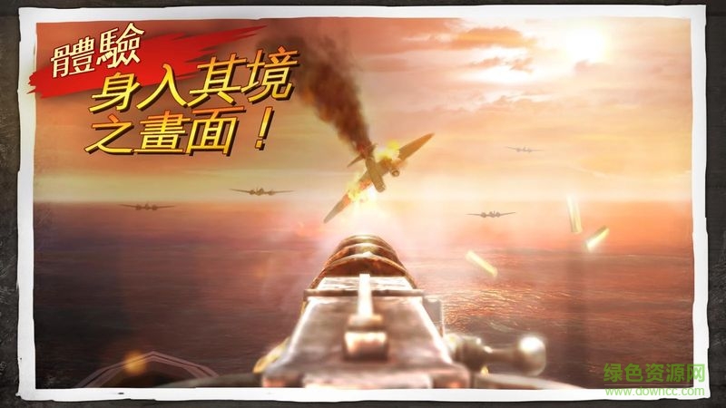 兄弟连3战争之子中文版 v1.4.4c 安卓版3