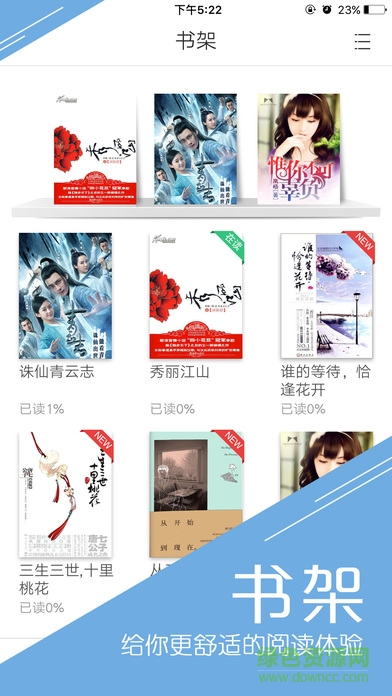 言情888小说网免费阅读3