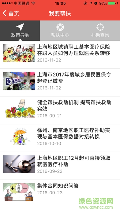 上铁职工家园健步走app v2.3.6 官方安卓版1