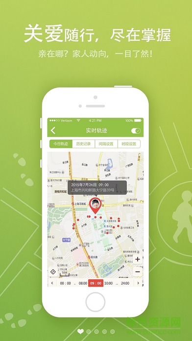 關(guān)愛(ài)護(hù)航2ios版 v3.2 iPhone版 0