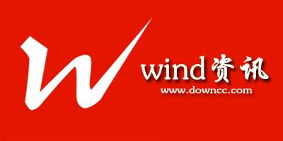 wind金融资讯终端-wind资讯终端下载-wind数据库免费版