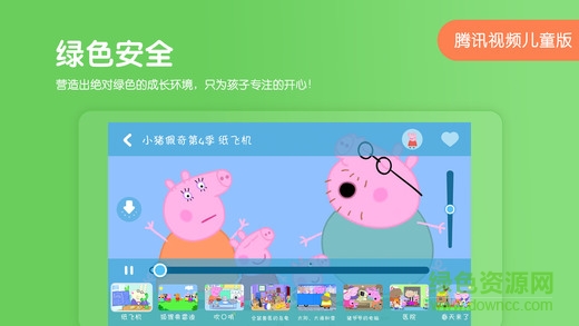 腾讯视频儿童版苹果版 v6.7.3 iphone最新版1
