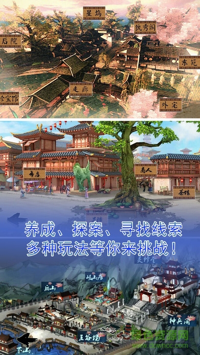 十年清風(fēng)蘋果 v1.25 iPhone免鮮花版 0