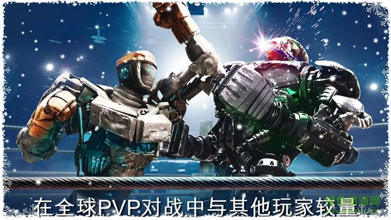 铁甲钢拳世界机器人拳击无限金币版 v56.56.119 安卓汉化版0
