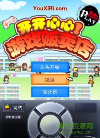 游戲販賣店漢化 v1.0.5 安卓漢化版 0