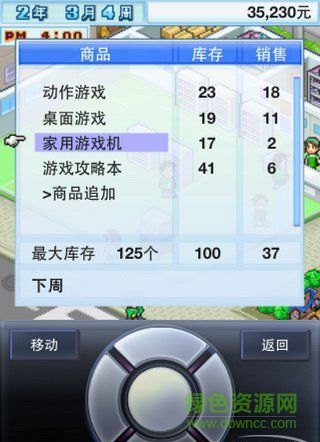 游戲販賣店漢化 v1.0.5 安卓漢化版 3