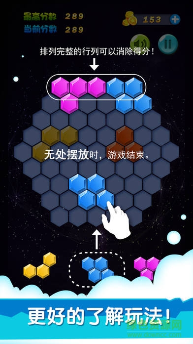 全民六邊形蘋果版(消除游戲) v1.0 iPhone版 0