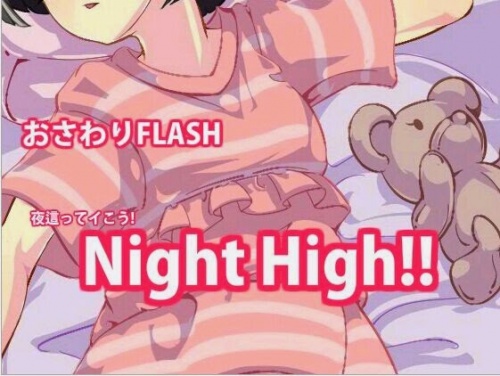 Night High2手机版