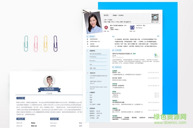 知頁簡歷word模板 官方版 0