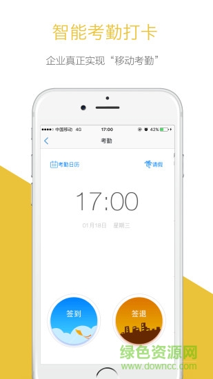 玄訊快銷(xiāo)100企業(yè)版安卓版