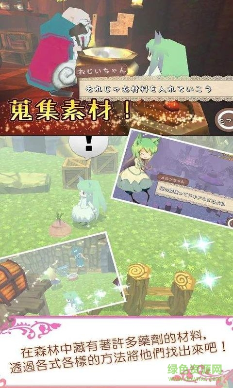 童话森林游戏中文版(めるふぉれ!) v2.9.6 安卓版0