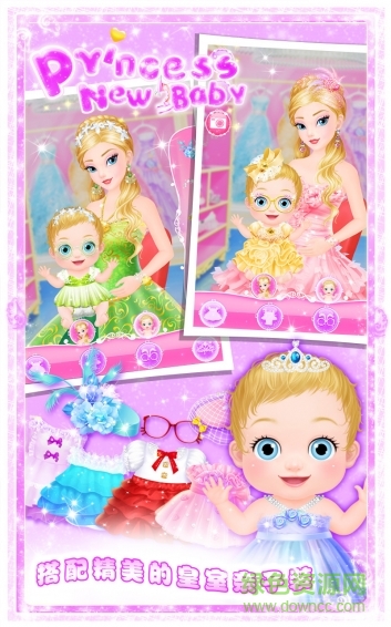 公主的新生小宝宝游戏 v1.6 安卓版2