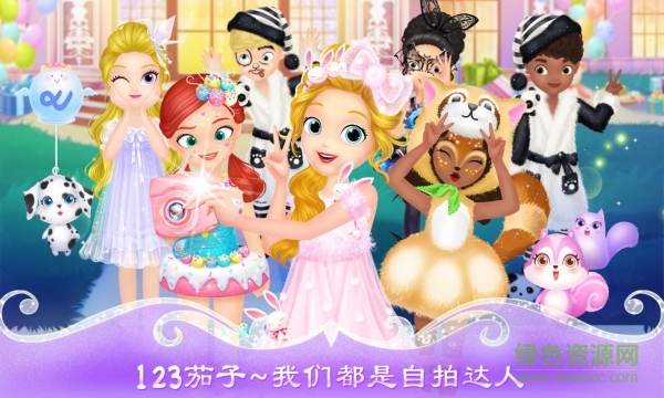 莉比小公主之睡衣派对游戏 v1.2 安卓版1