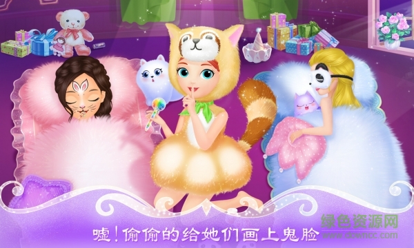 莉比小公主之睡衣派对游戏 v1.2 安卓版0