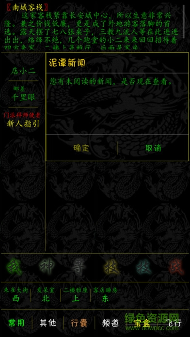 掌心泥巴西游記 v3.1.1 安卓版 2