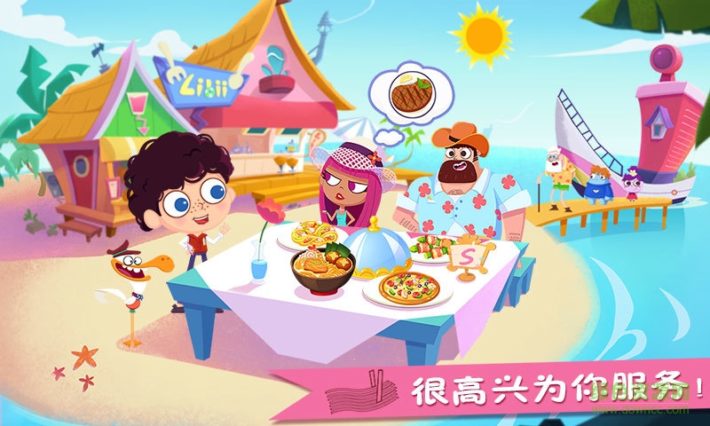 美食兄妹海岛餐厅游戏 v1.1 安卓版1