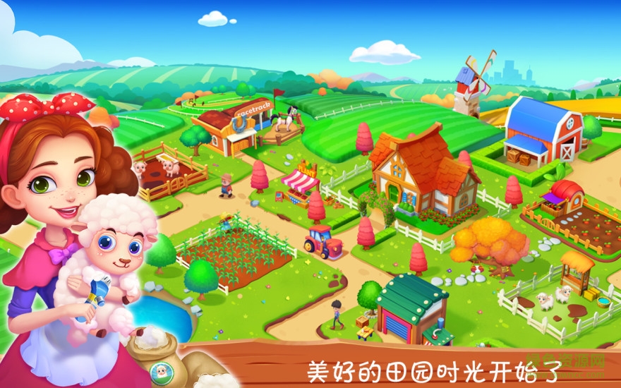我的甜蜜农场中文版 v1.1 安卓版1