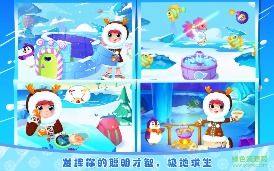 艾米莉的极地大冒险中文版 v1.2 安卓版3