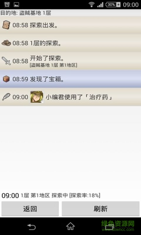 探險日志2遙遠的探索最新修改版 v1.3.11 安卓 2