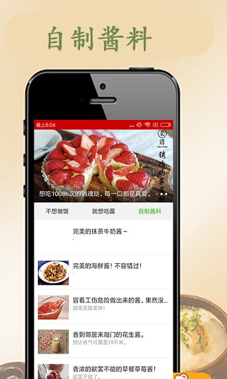 幸运菜谱app v1.0.0 安卓版1