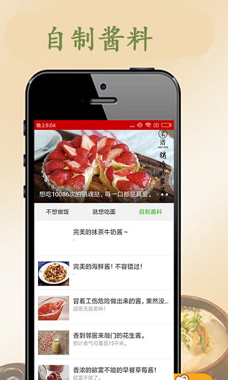 幸運菜譜app v1.0.0 安卓版 1