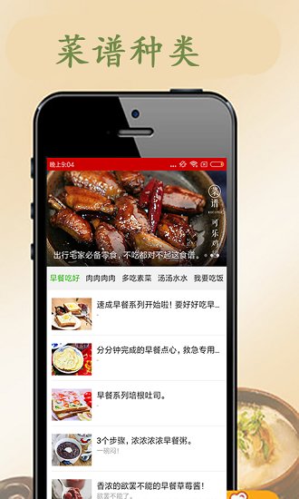 幸运菜谱app v1.0.0 安卓版2