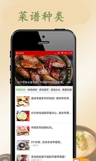 幸運(yùn)菜譜app v1.0.0 安卓版 2