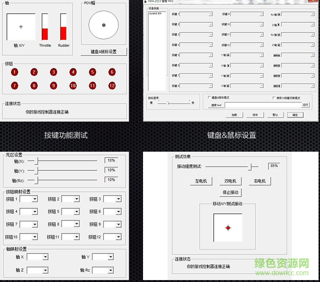 莱仕达pxn2113驱动