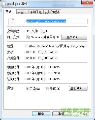 pclxl.gpd文件