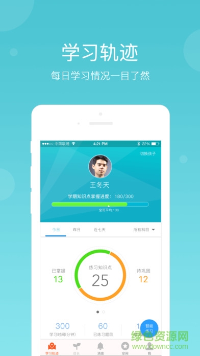 学乐云教育家庭版app