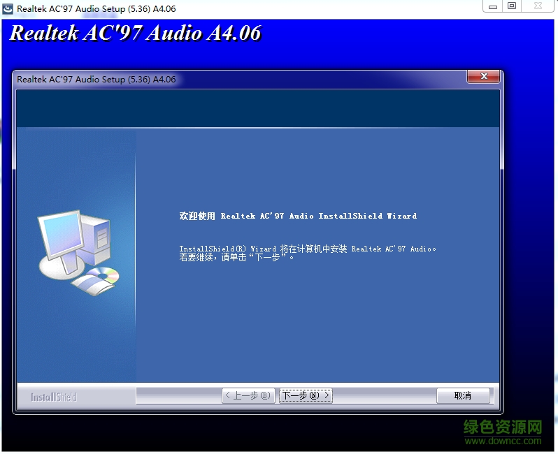 realtek ac97 audio驱动官方下载