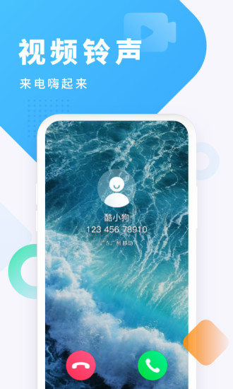 酷狗鈴聲ios手機版 v3.8.8 iphone版 3