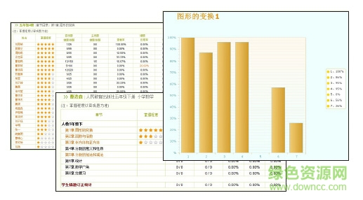 人教e学网官方版下载