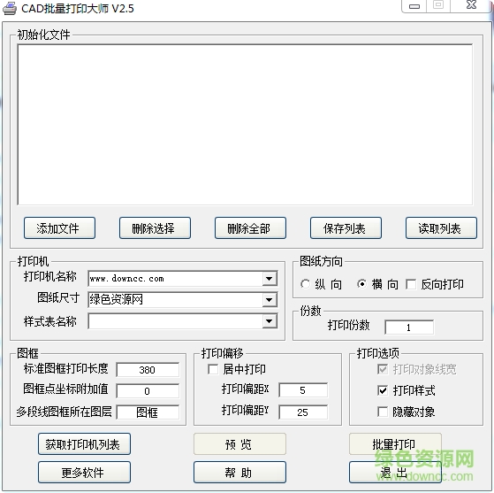 CAD批量打印大师2017 v2.5 绿色中文版0