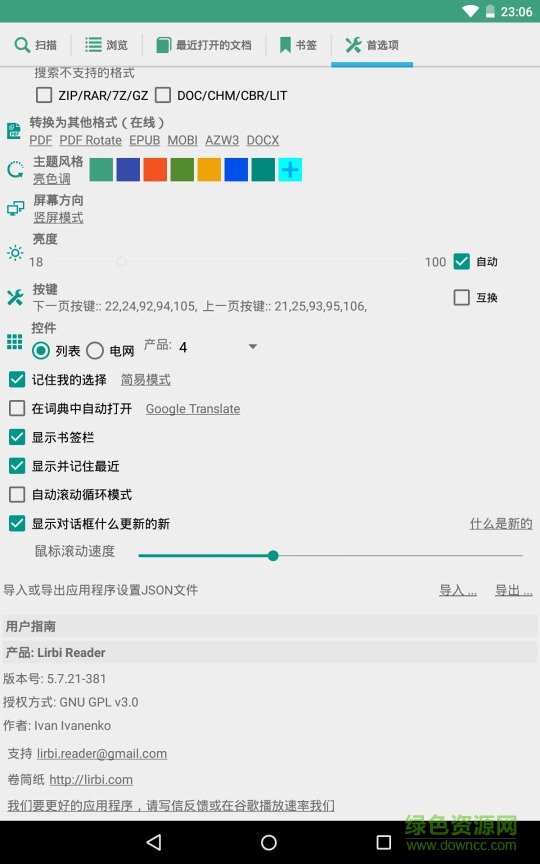 lirbi reader汉化版(Lirbi PRO) v5.6.11 安卓中文版1