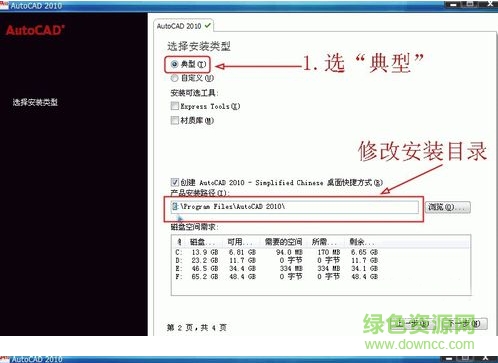 autocad 2010简体中文免激活版 特别版2