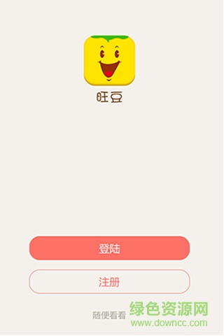 新旺豆家長(zhǎng)版app0