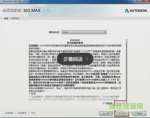 “3dsmax2015中文版”