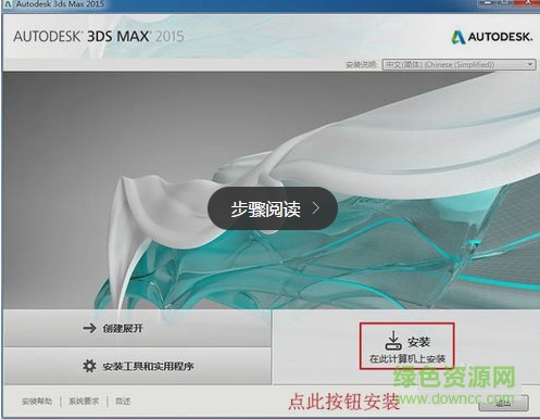“3dsmax2015中文版”