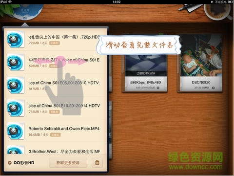 QQ影音3.2Intel专版 简体中文安装版0