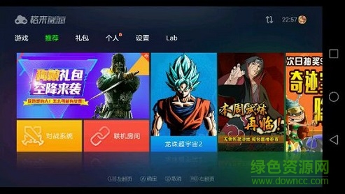 龙珠超宇宙2手游版 v2.2.4 安卓中文版0